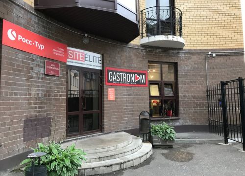 +79301846242 звонок из Gastronom Маникюр и Брови