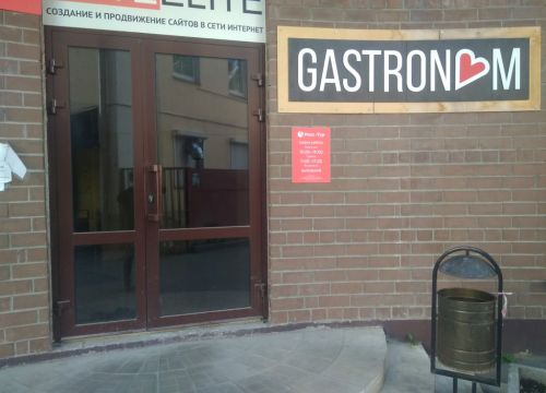 +79301846242 звонок из Gastronom Маникюр и Брови