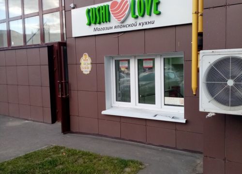 +79301951880 звонок из Суши Love