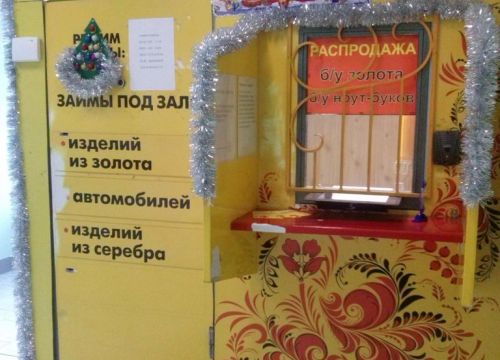 +79302210800 звонок из Союз ломбардов