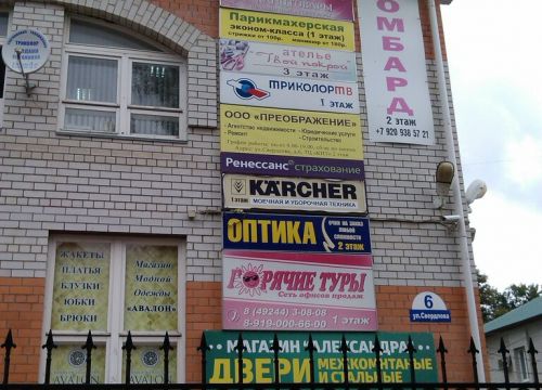 +79302210800 звонок из Союз ломбардов