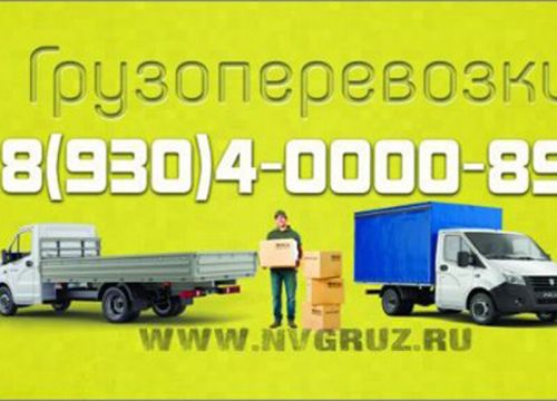 +79304000089 звонок из NvGruz