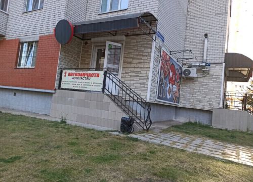 +79304010404 звонок из Автотакт