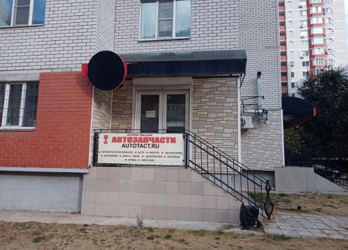 +79304010404 звонок из Автотакт