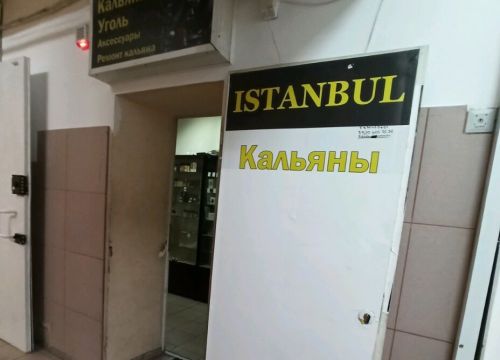 +79304120601 звонок из Истанбул