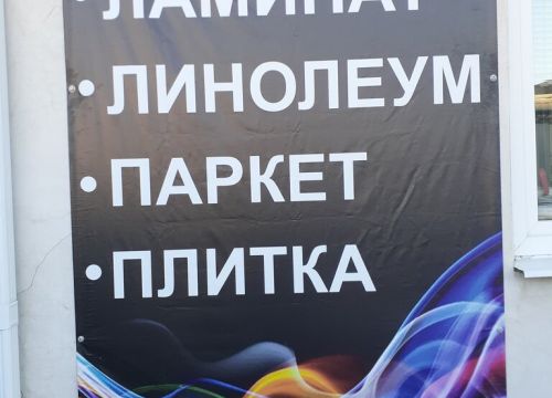 +79304120987 звонок из Интерьерика