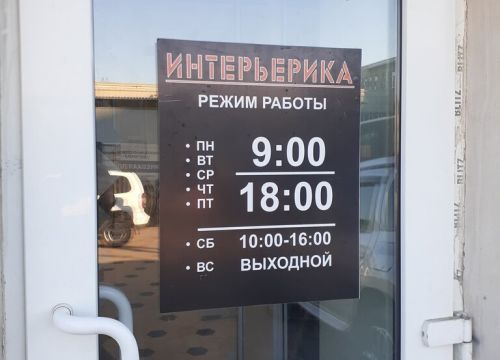 +79304120987 звонок из Интерьерика