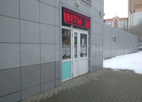 +79304240015 звонок из Floravita