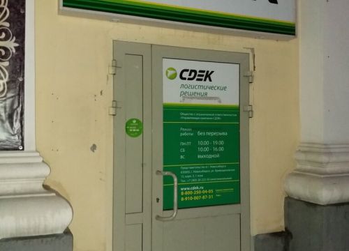 +79306670211 звонок из СДЭК
