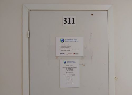 +79306691107 звонок из Независимое бюро экспертизы и оценки