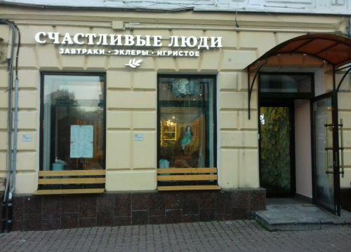 +79306830220 звонок из Счастливые люди