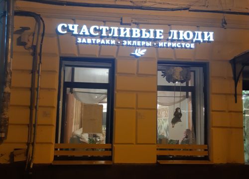 +79306830220 звонок из Счастливые люди