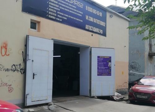 +79306836399 звонок из Автостудия52