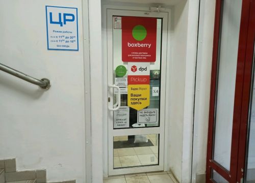 +79307000132 звонок из Центр раздач щербинки