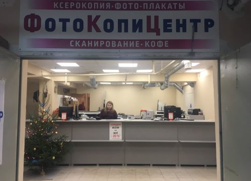 +79307040131 звонок из ФотоКопиЦентр Приокский район