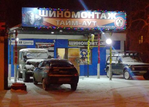 +79307120107 звонок из Тайм-аут