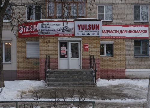 +79307120999 звонок из Yulsun.ru