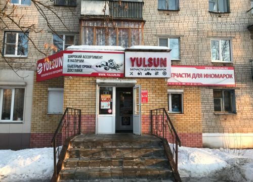 +79307120999 звонок из Yulsun.ru