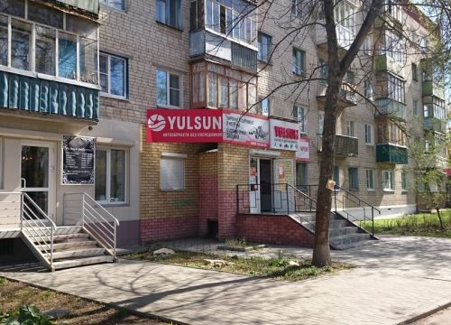 +79307120999 звонок из Yulsun.ru