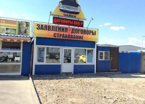 +79307280008 звонок из Чайка