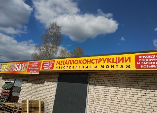 +79307400033 звонок из МеталлМастер