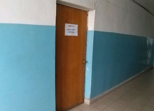 +79307410141 звонок из РТГ-групп