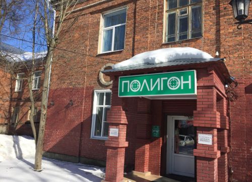 +79307460167 звонок из Полигон