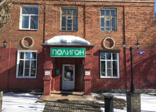 +79307460167 звонок из Полигон