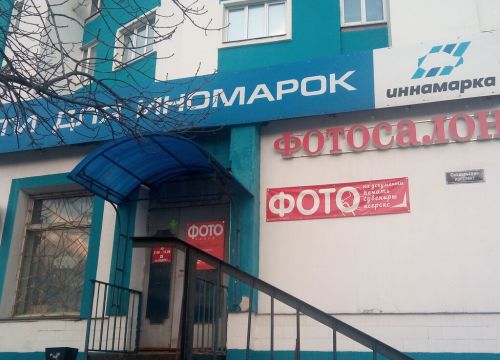 +79307460306 звонок из Иномарка