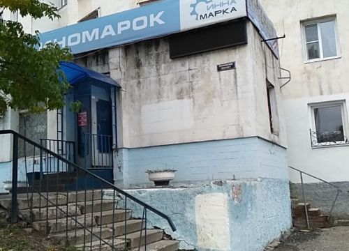 +79307460306 звонок из Иномарка