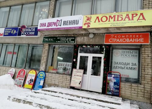 +79307460805 звонок из Союз ломбардов