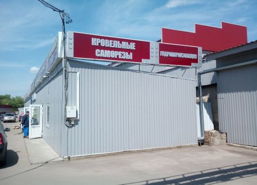 +79307500186 звонок из Daxmer Market