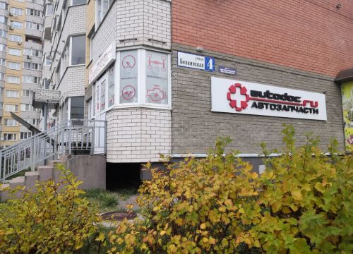 +79307524280 звонок из Autodoc.ru