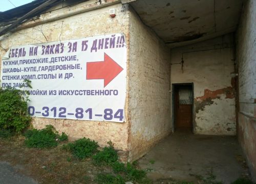 +79307600552 звонок из АВК мебель