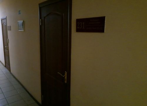 +79307603222 звонок из Кабинет депиляции