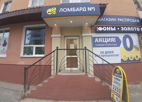 +79307630101 звонок из Ломбард № 1
