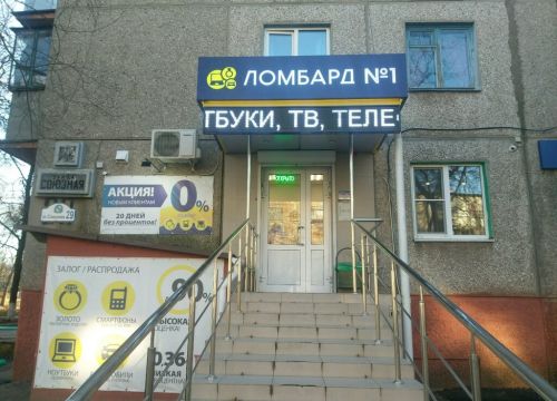 +79307630666 звонок из Ломбард № 1