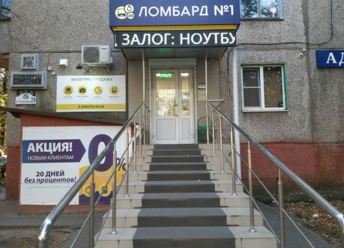 +79307630666 звонок из Ломбард № 1