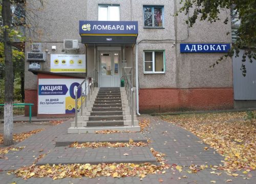 +79307630666 звонок из Ломбард № 1