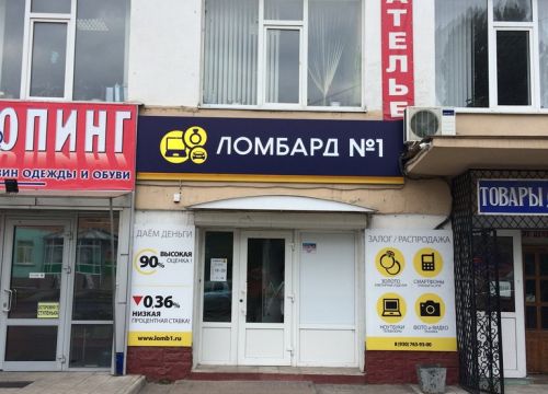 +79307631001 звонок из Ломбард № 1