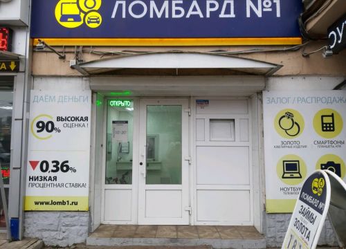 +79307631001 звонок из Ломбард № 1