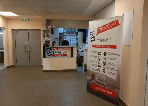 +79307635242 звонок из TeSla