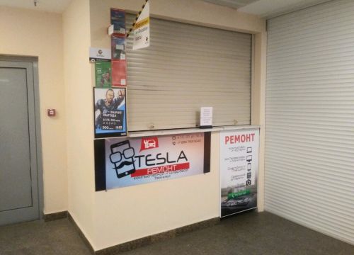 +79307635242 звонок из TeSla