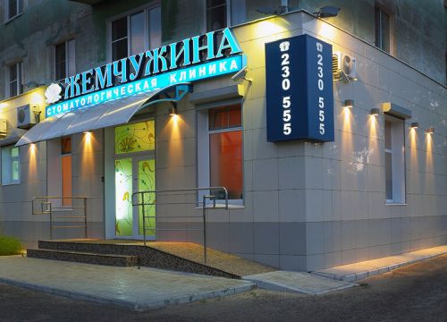 +79308010909 звонок из Жемчужина