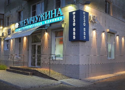+79308010909 звонок из Жемчужина