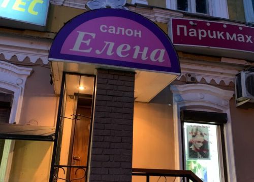 +79308080707 звонок из Елена