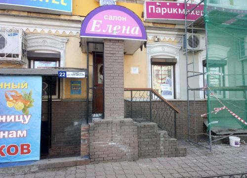 +79308080707 звонок из Елена