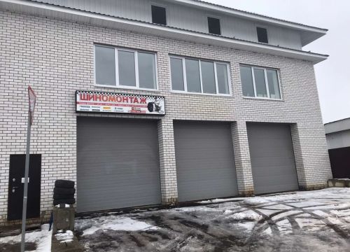 +79308080898 звонок из Шиномонтаж