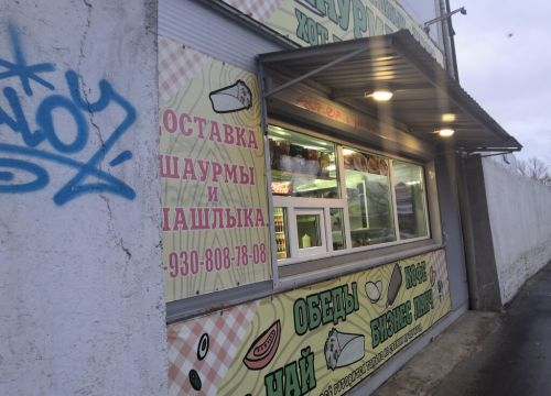 +79308087808 звонок из Шаурма вкусняшка