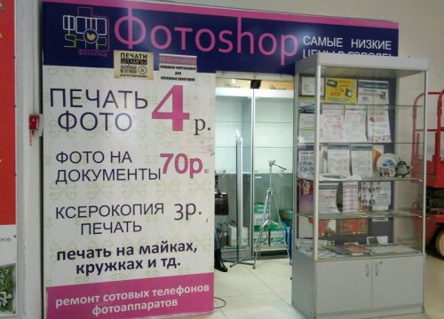 +79308120864 звонок из ФотоShop